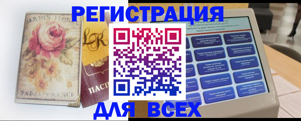 временная регистрация 2025 в Торопеце