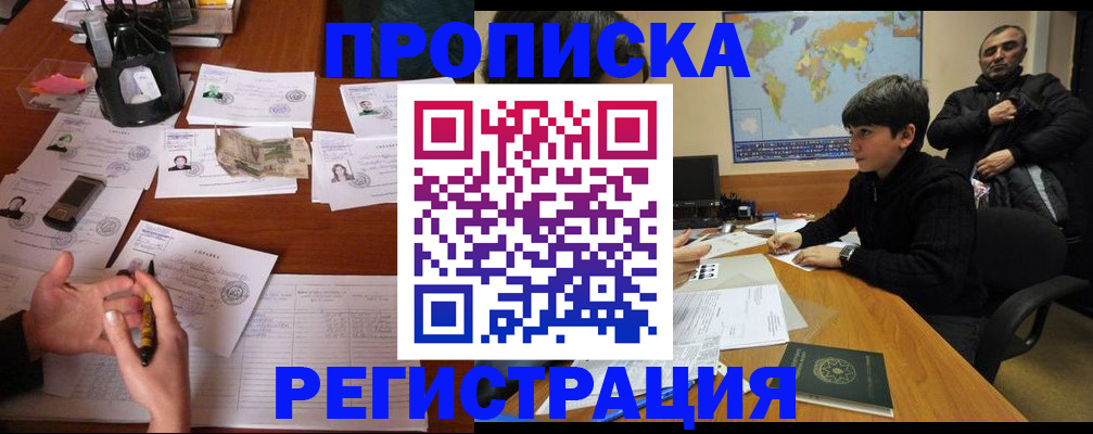 временная регистрация адрес в Торопеце