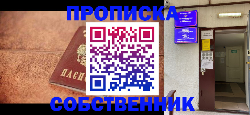 временная регистрация для всех в Торопеце