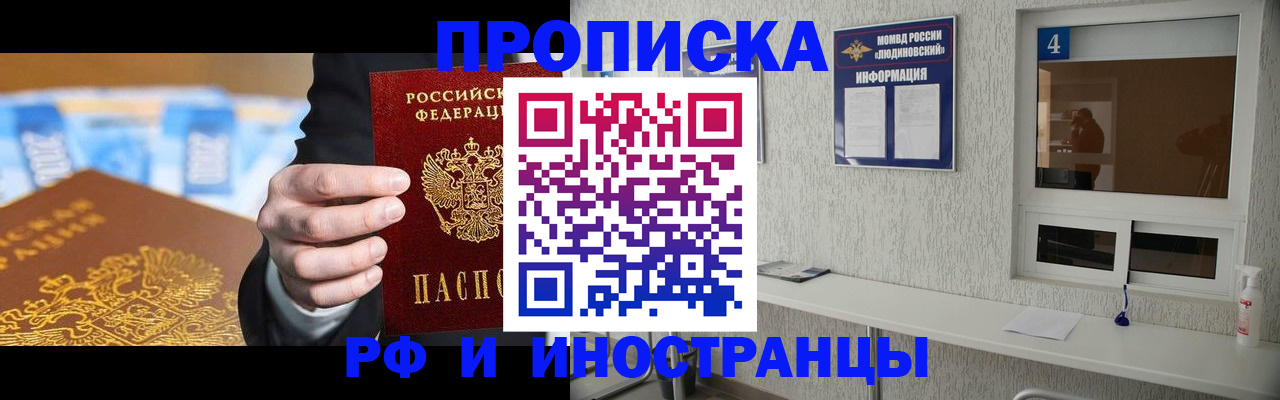 прописка ребенка в Торопеце