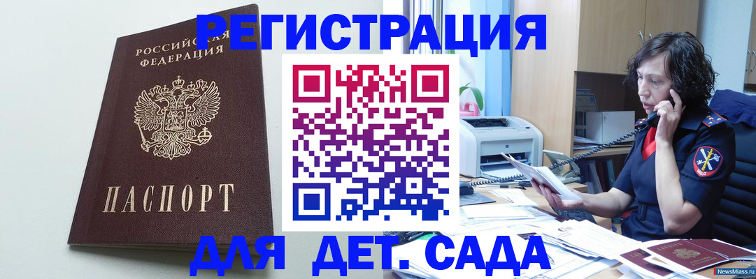прописка в Торопеце